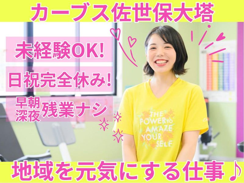 丸友商事株式会社の求人・転職情報