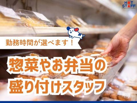 株式会社ホットスタッフ東広島(575)のアルバイト・バイト求人情報-02
