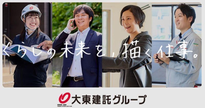 【東京対面/3職種比較体験】営業/不動産仲介/不動産管理