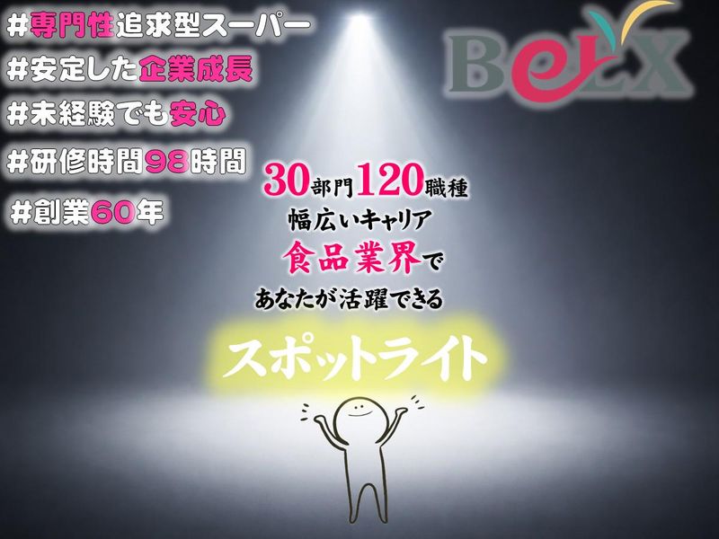 株式会社サンベルクスホールディングス