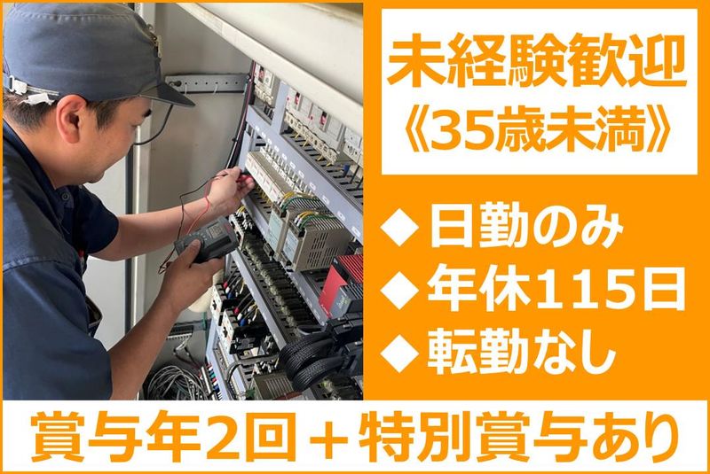 電成興業株式会社の求人・転職情報