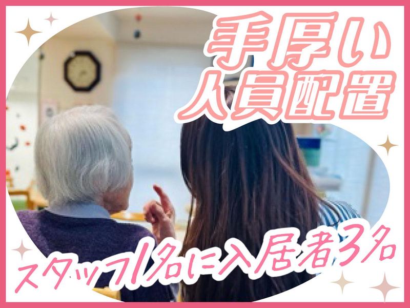 ヤシマ株式会社サンビレッジ三鷹のアルバイト・バイト求人情報-05