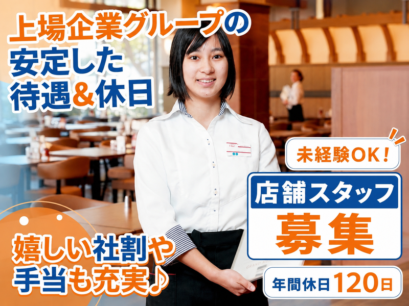 株式会社アークミール/フォルクス 小倉店のアルバイト・バイト求人情報-49