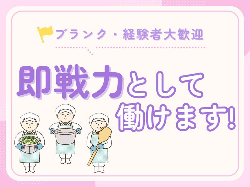 三重県津市のこども園【株式会社アイコーメディカル】のアルバイト・バイト求人情報-02