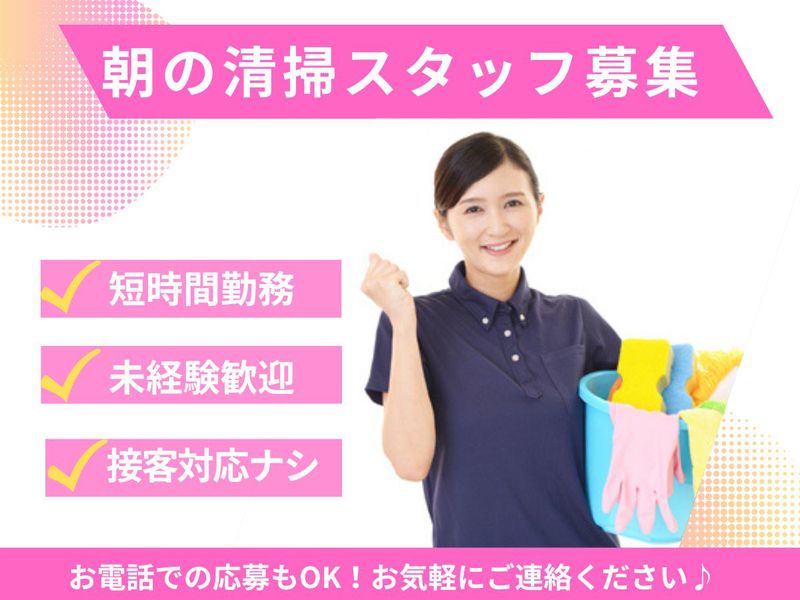 ウエスタン浦安やなぎ通り店/GK-049の派遣求人情報