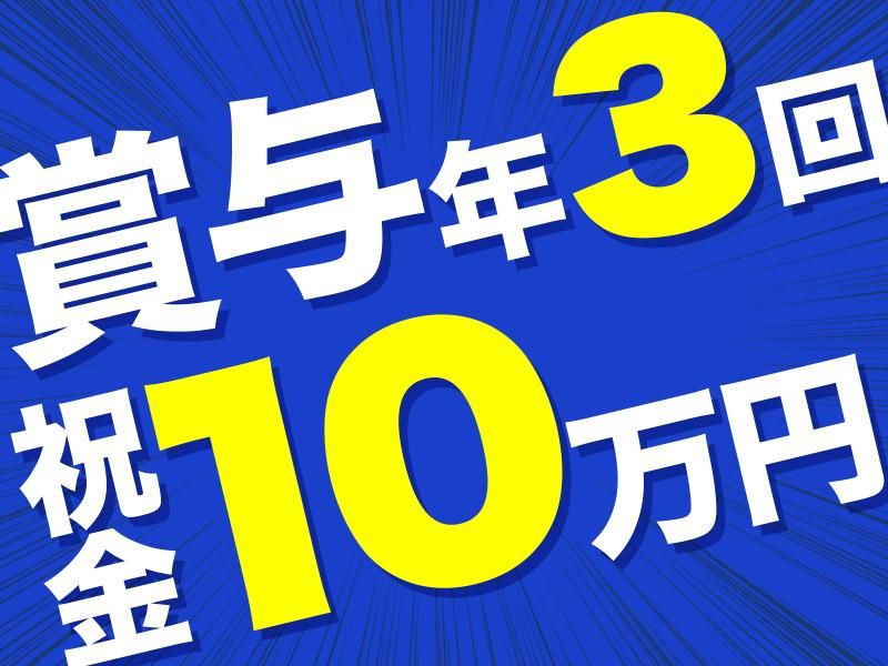 株式会社城東トランスポート【市川デポ】の求人情報