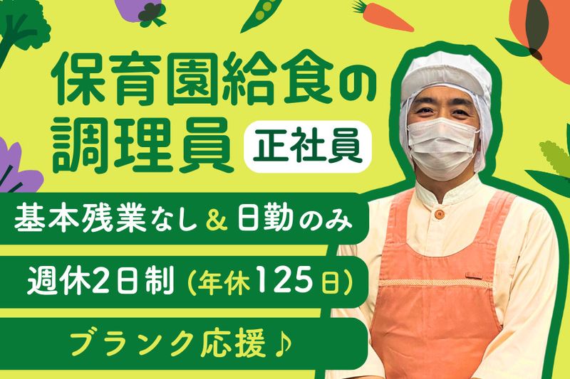 株式会社NECライベックス-0003の求人・転職情報