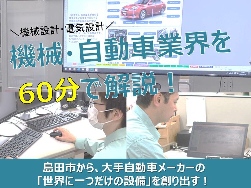 株式会社大井産業機械
