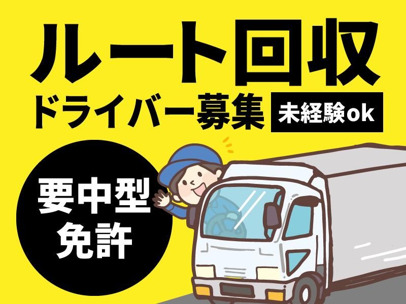 株式会社コレクトラインの求人・転職情報