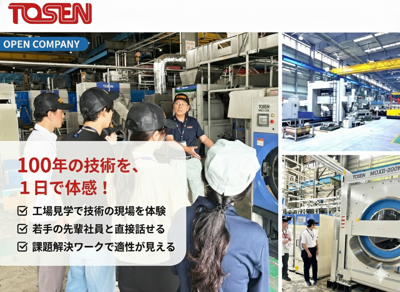 株式会社東京洗染機械製作所