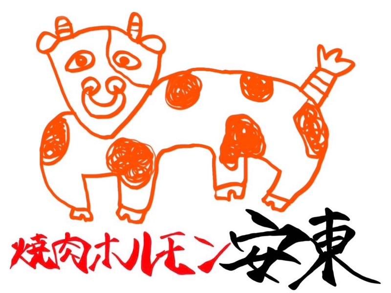 焼肉ホルモン安東 河原町店のアルバイト・バイト求人情報-01