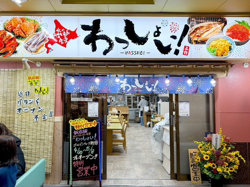株式会社加藤商店の求人・転職情報