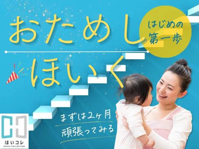 ベルサンテスタッフ株式会社 京都支社のアルバイト・バイト求人情報