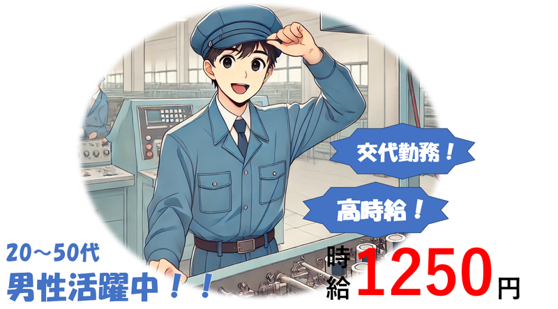 株式会社 NCI 白河支店(矢吹町)の派遣求人情報