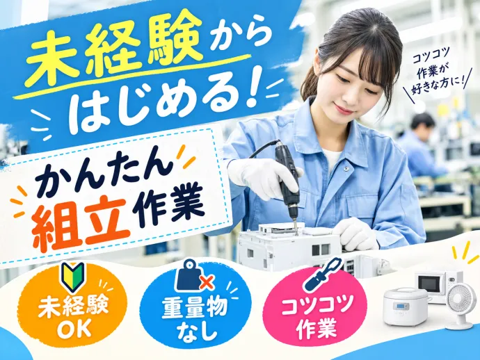 株式会社NCIのアルバイト・バイト求人情報