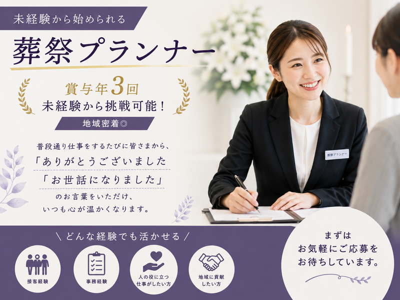 株式会社オフィス亜細亜の求人・転職情報