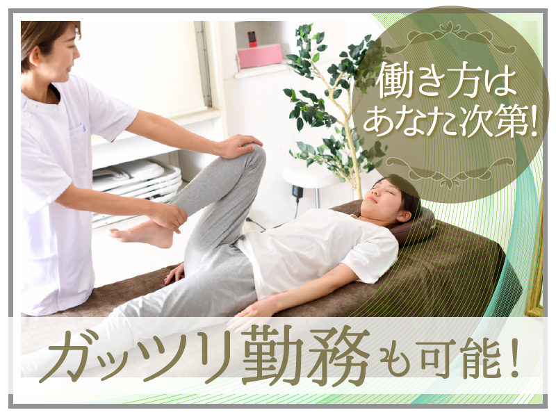 リラクゼーション関東合同会社　癒しの整体&リンパ 日暮里東口駅前本店のアルバイト・バイト求人情報-04