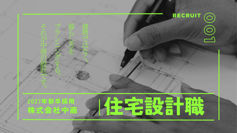 株式会社中商