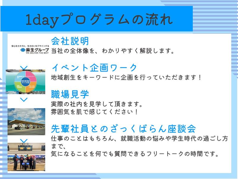 株式会社麻生