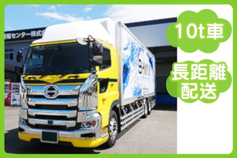 出水運輸センター株式会社のアルバイト・バイト求人情報-01