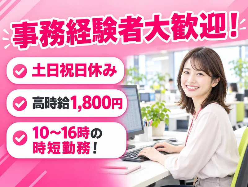 株式会社セゾンパーソナルプラス/60016493のアルバイト・バイト求人情報