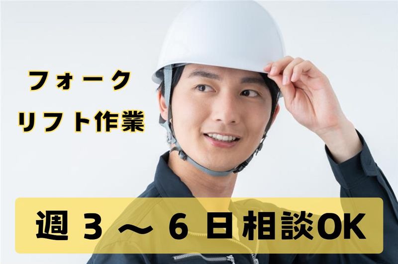 キチナンスタッフ株式会社