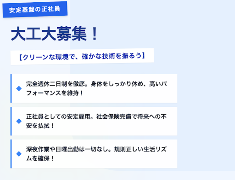株式会社広瀬住宅総合サービスの求人・転職情報
