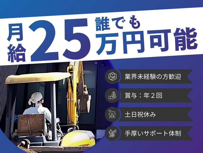 有限会社サカエ工業-0001の求人・転職情報
