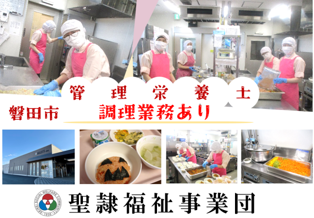 社会福祉法人聖隷福祉事業団-0016の求人・転職情報