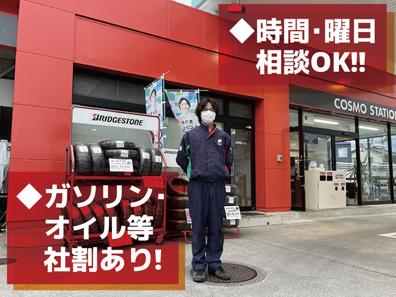 セルフ岡谷のアルバイト・バイト求人情報-03