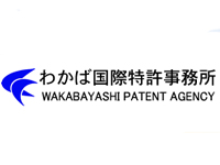 わかば国際特許事務所の求人・転職情報