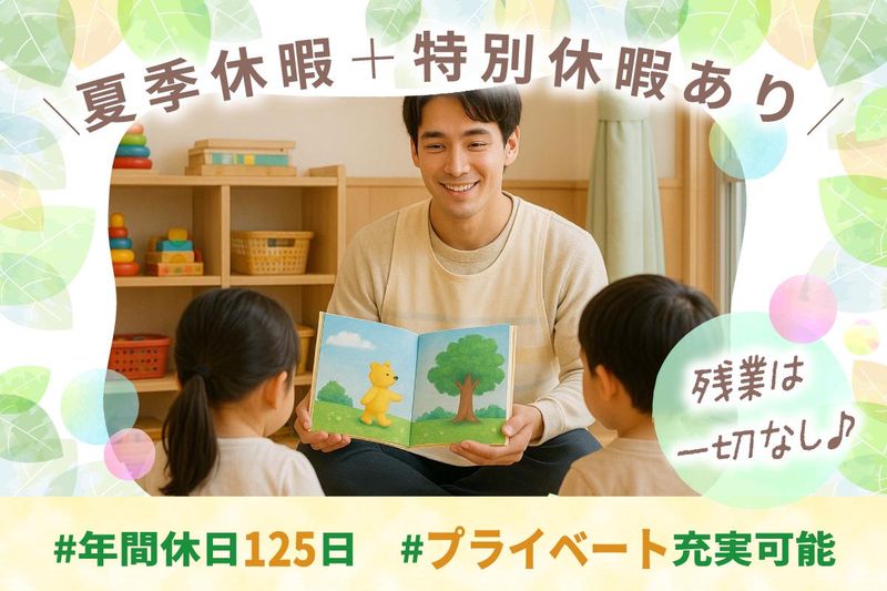 株式会社ワンスターグループの求人・転職情報
