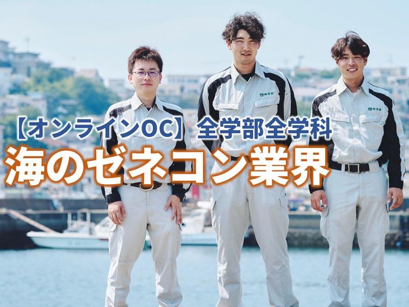 株式会社　東組