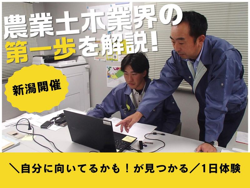 豊和建設株式会社