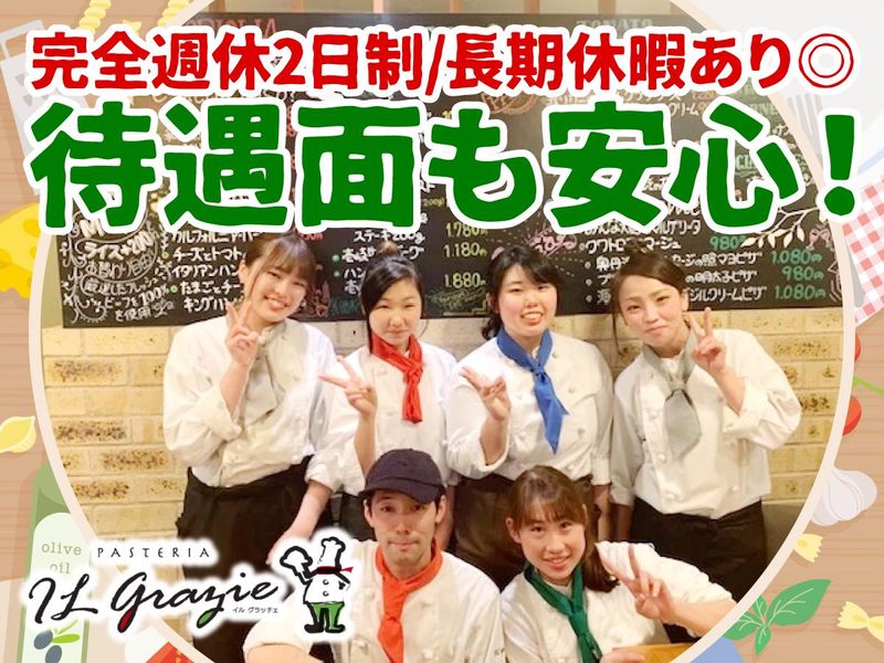 株式会社ダイニングホリックの求人・転職情報