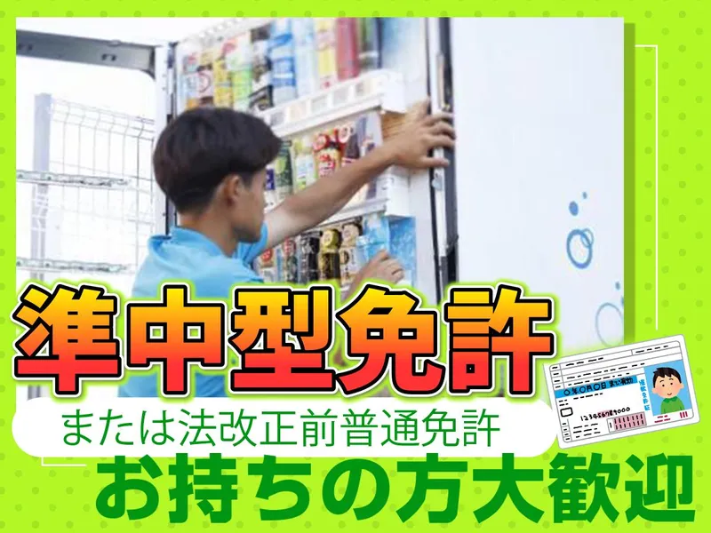 大蔵屋商事株式会社の求人・転職情報
