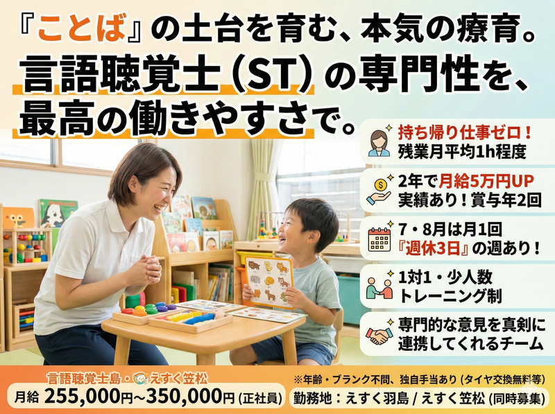 株式会社ｅｓｑｕｅの求人・転職情報