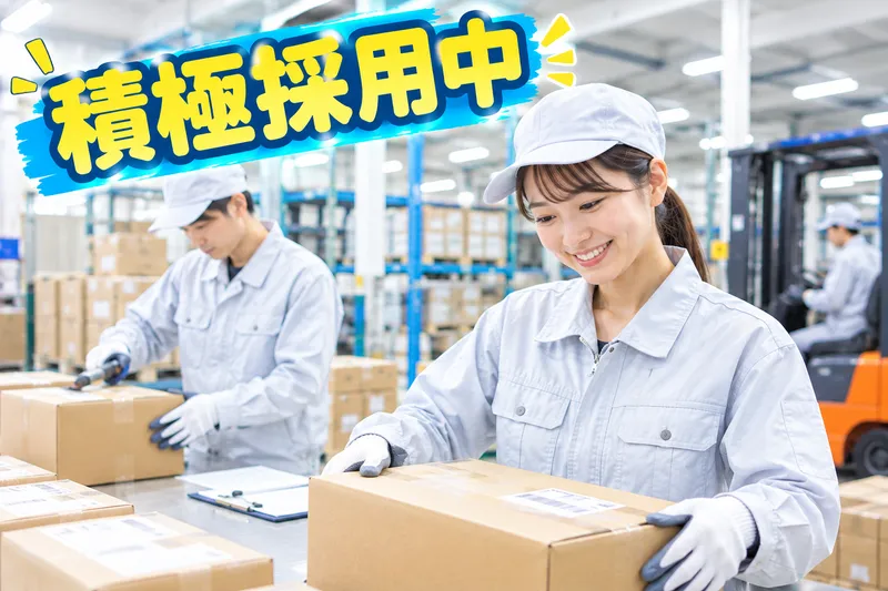 アイ・ビー・エス・アウトソーシング株式会社　栃木県佐野市町谷町