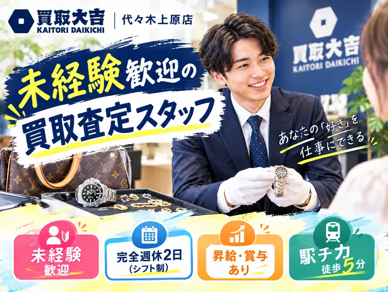 信洋産業株式会社の求人・転職情報
