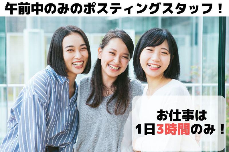 株式会社メモリード　琴海オフィスのアルバイト・バイト求人情報-09