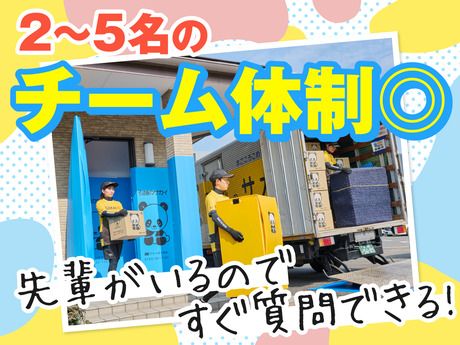 パンダワーク関東　入間エリアのアルバイト・バイト求人情報-03