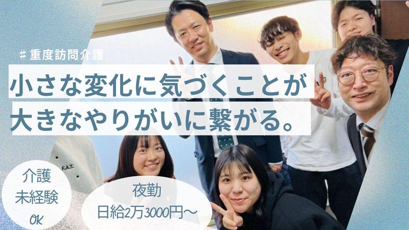 マツノケア世田谷のアルバイト・バイト求人情報-05