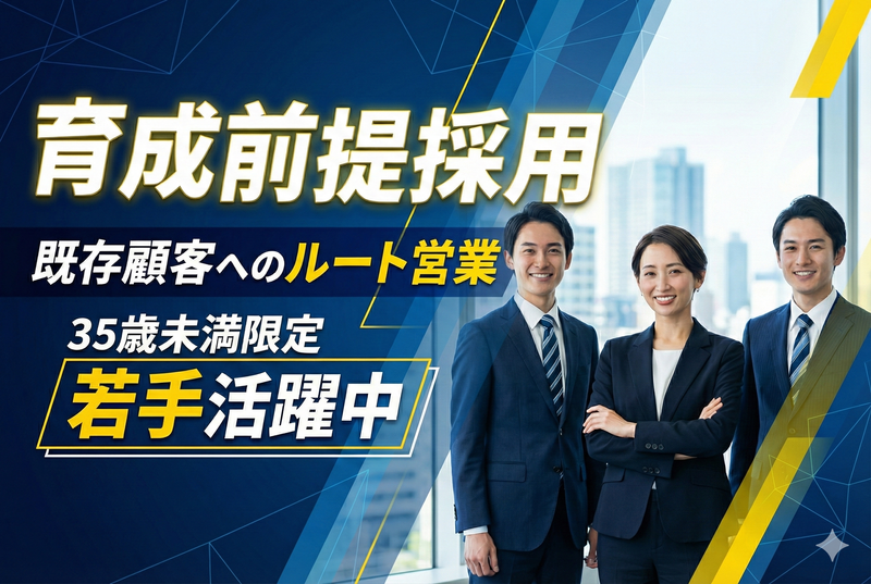 大東化学工業株式会社の求人・転職情報