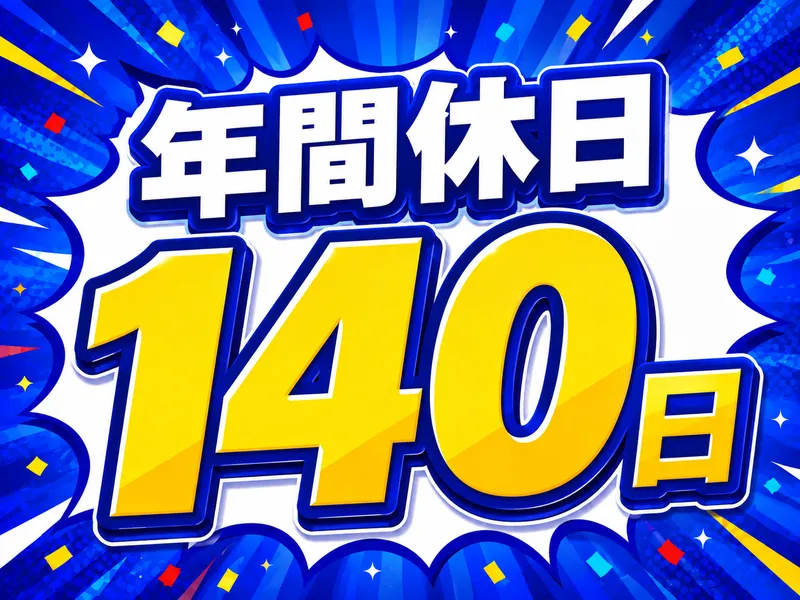 いまどきな株式会社の求人・転職情報