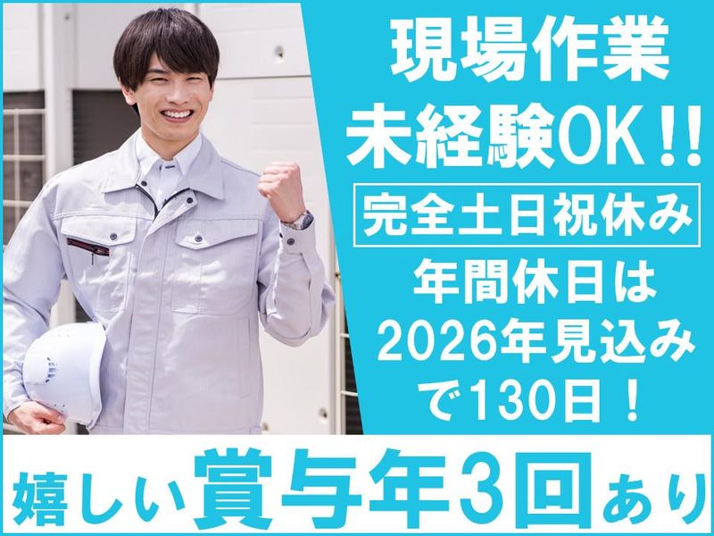 株式会社井ノ上の求人・転職情報