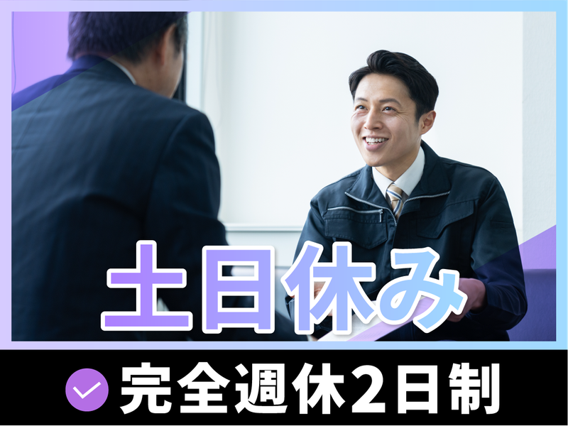 株式会社エコライフソリューションの求人・転職情報