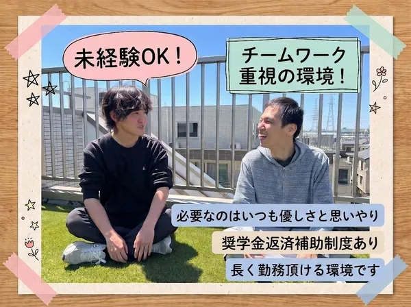 社会福祉法人ゆたか福祉会の求人・転職情報