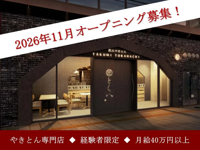 株式会社タイショウの求人・転職情報