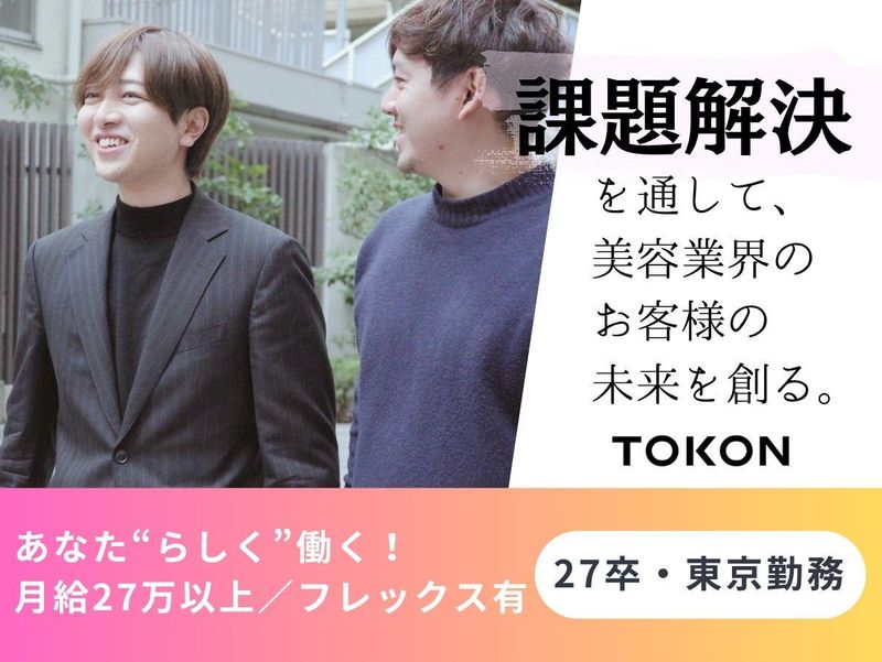 株式会社トーコン