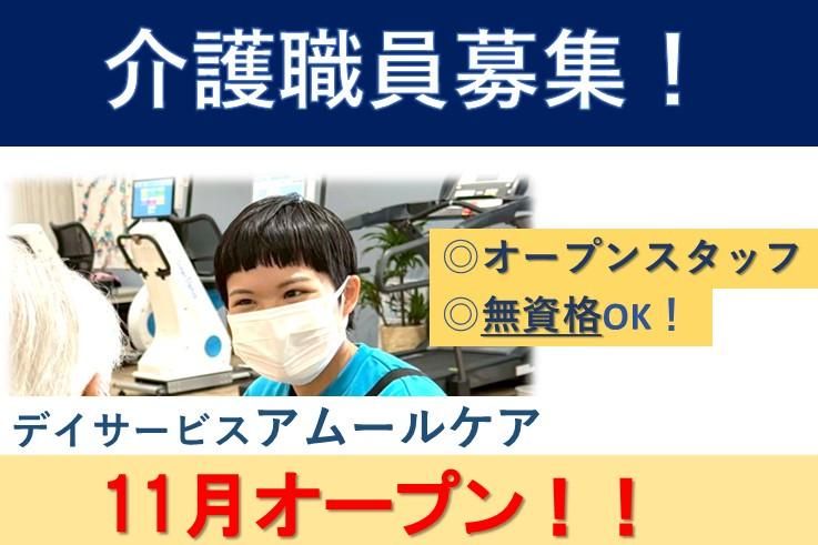 株式会社Ｄｒｅａｍ　Ａｍｂａｓｓａｄｏｒ．の求人・転職情報